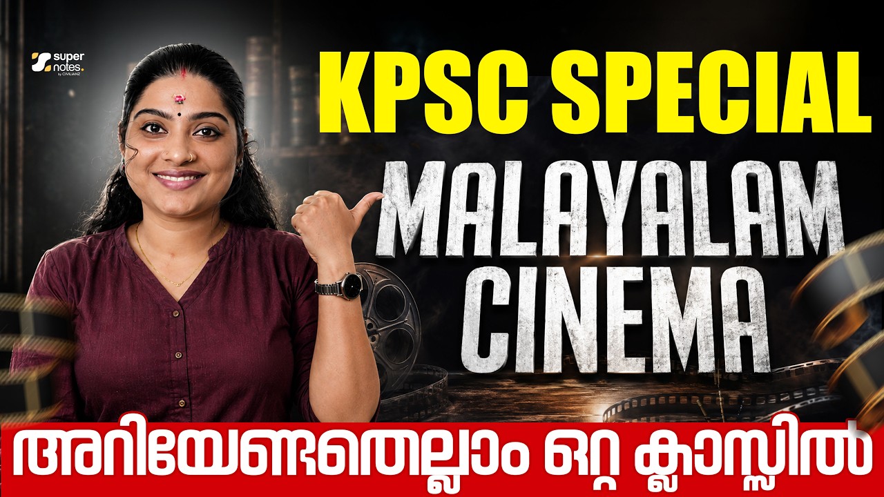 KPSC SPECIAL HOT TOPIC : MALAYALAM CINEMA I DEGREE LEVEL MAINS I CPO, SI, LSGI SECRETARY ISUPERNOTES