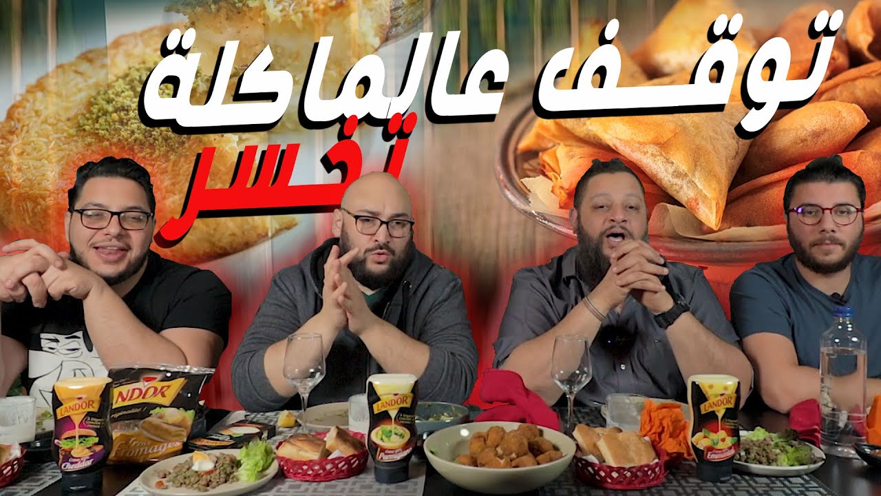 توقف عالماكلة تخسر