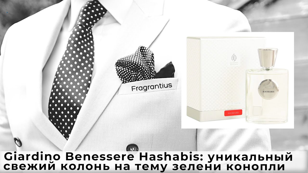 Giardino Benessere Hashabis: уникальный свежий колонь на тему зелени конопли