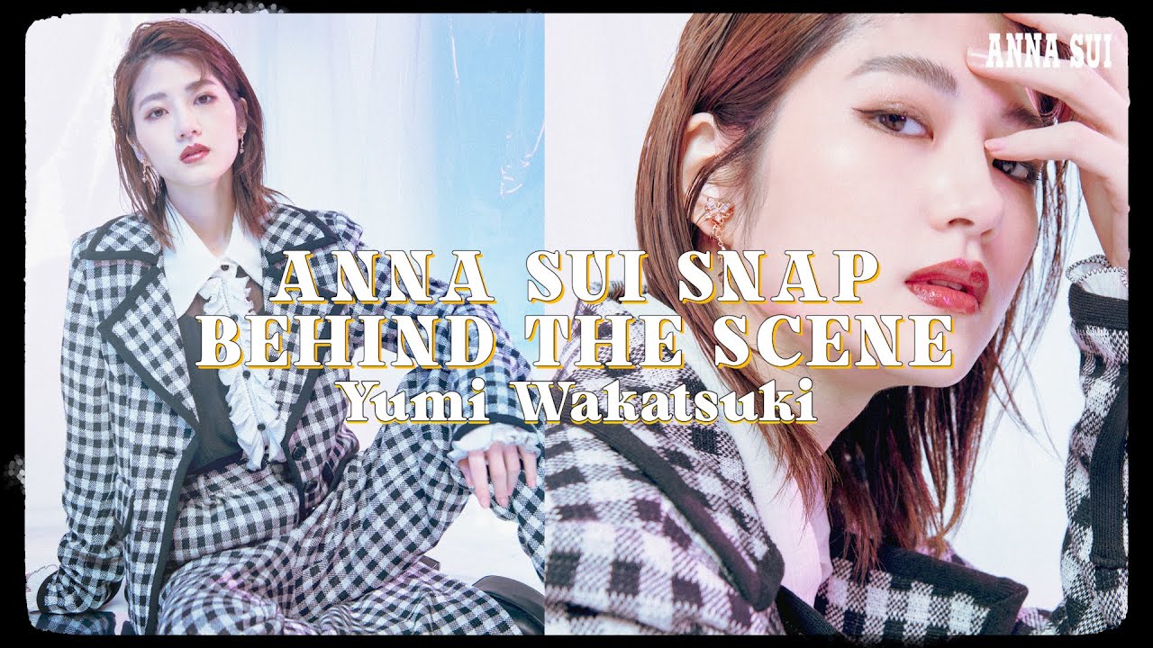 【若月佑美さんコラボ】ANNA SUI Snap撮影の裏側を公開！
