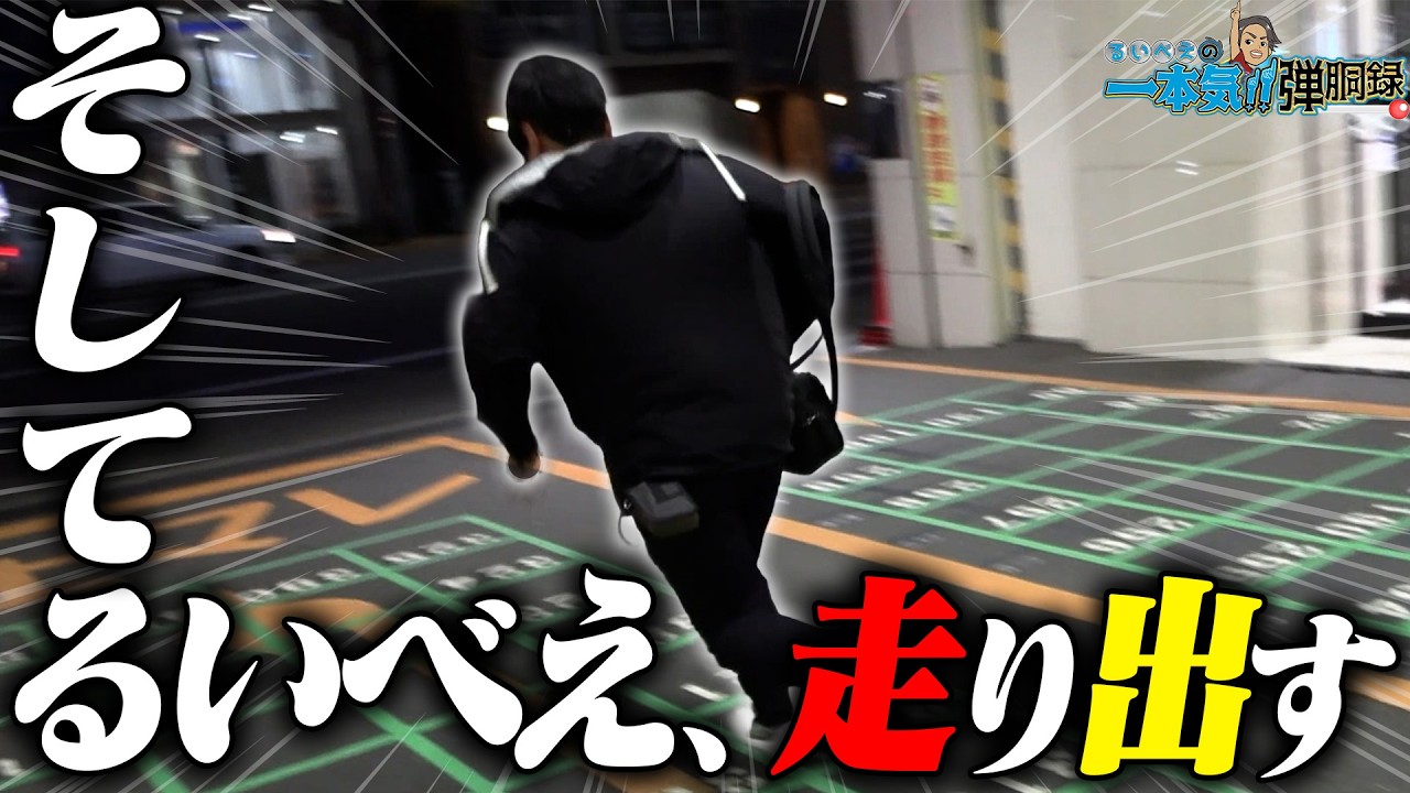 【真・一騎当千〜軍神覚醒〜319大入りver.】”真面目に”面白カスタム紹介します【るいべえの一本気!!弾胴録第30話】【スロット】【パチンコ】#るいべえ