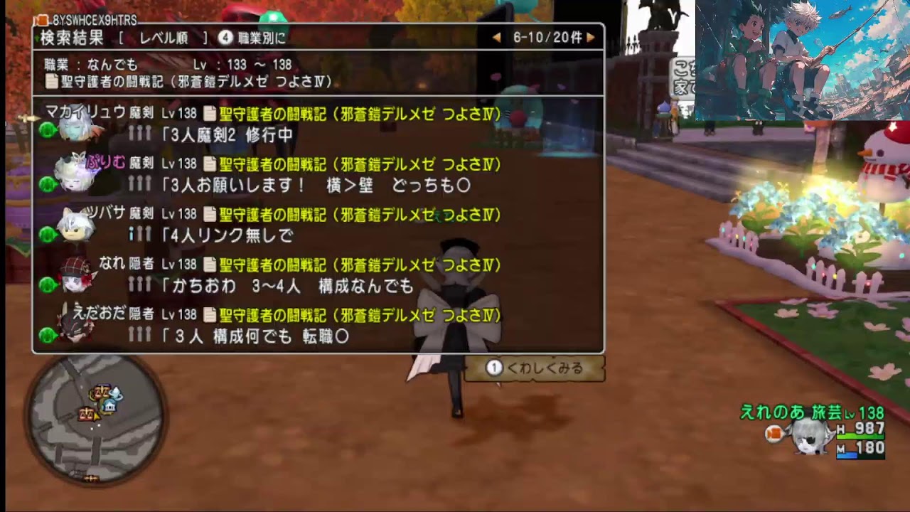 ドラクエ10　寝るまで