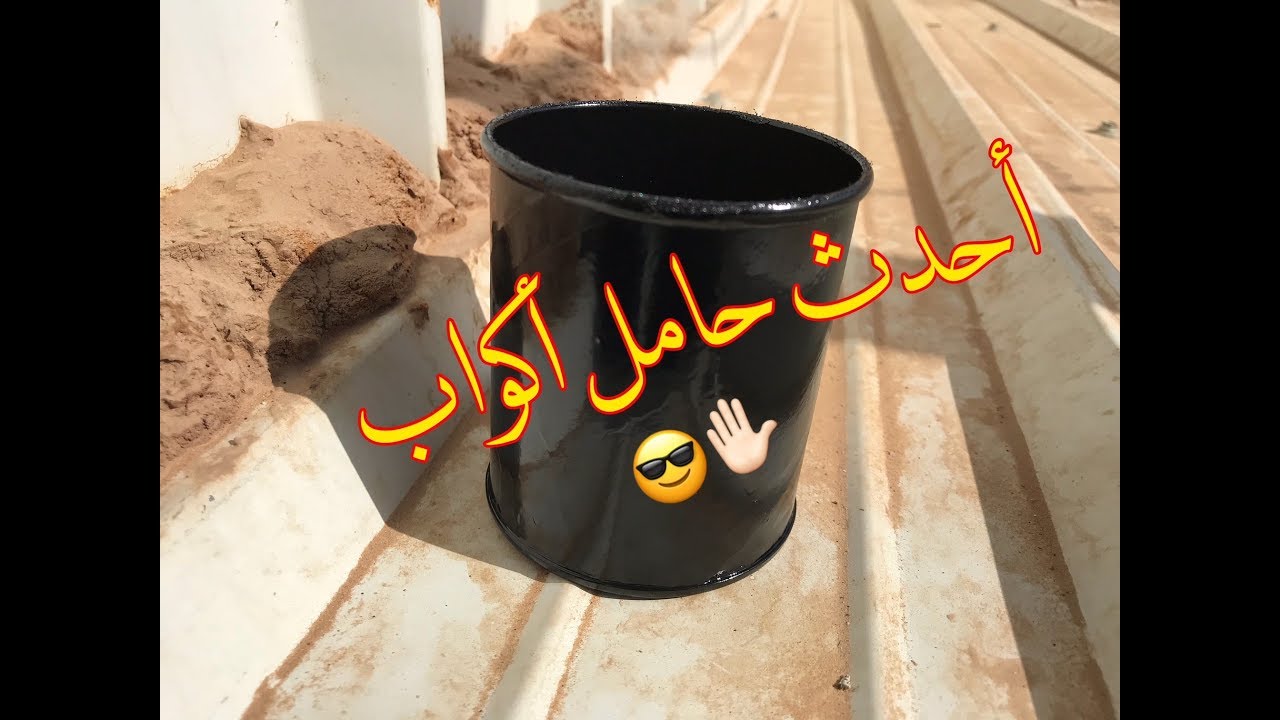 أحدث حامل أكواب #كرسيدا #ماشاء الله
