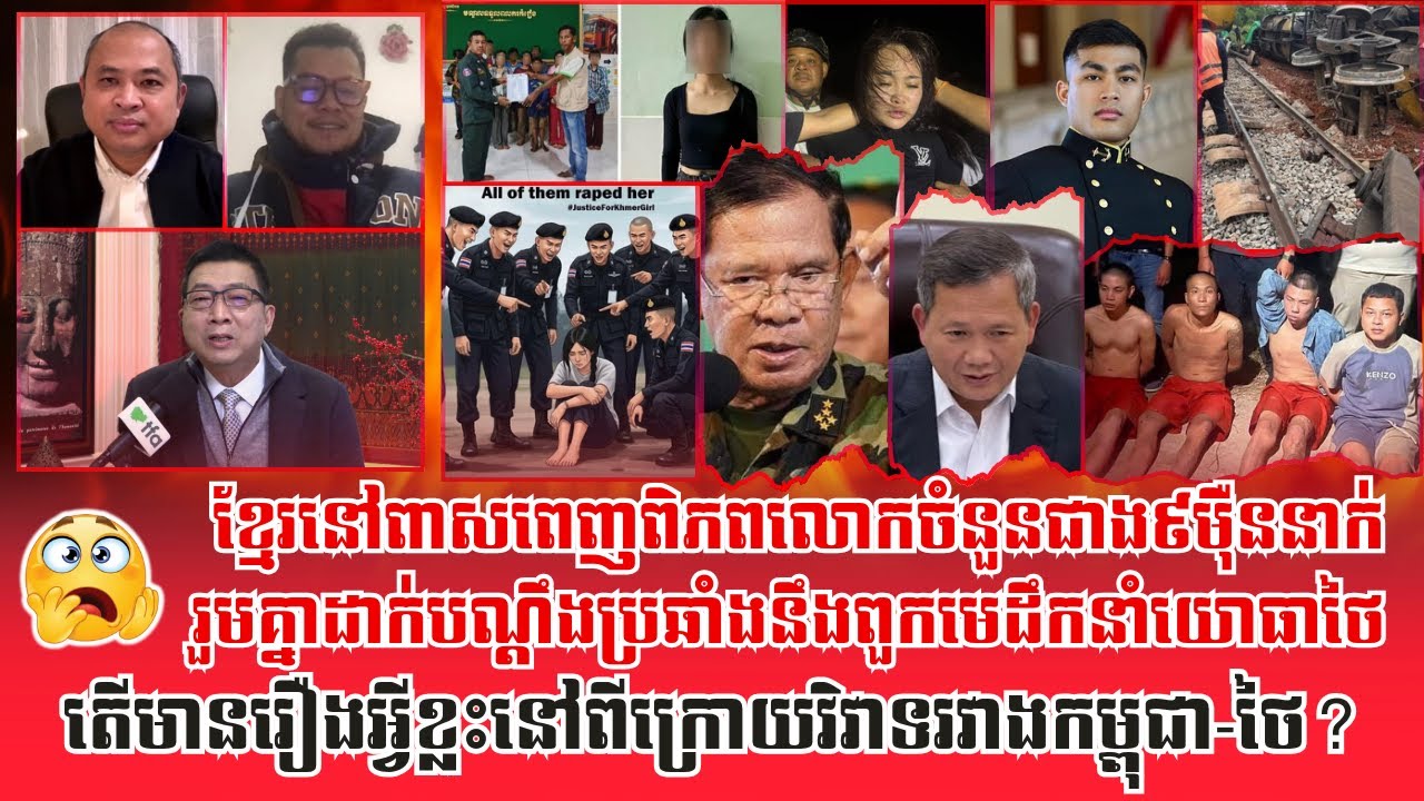❤️19/11/2025 | TFA Khmer Talk Show | Khmer News | Reachsey Krav Srok