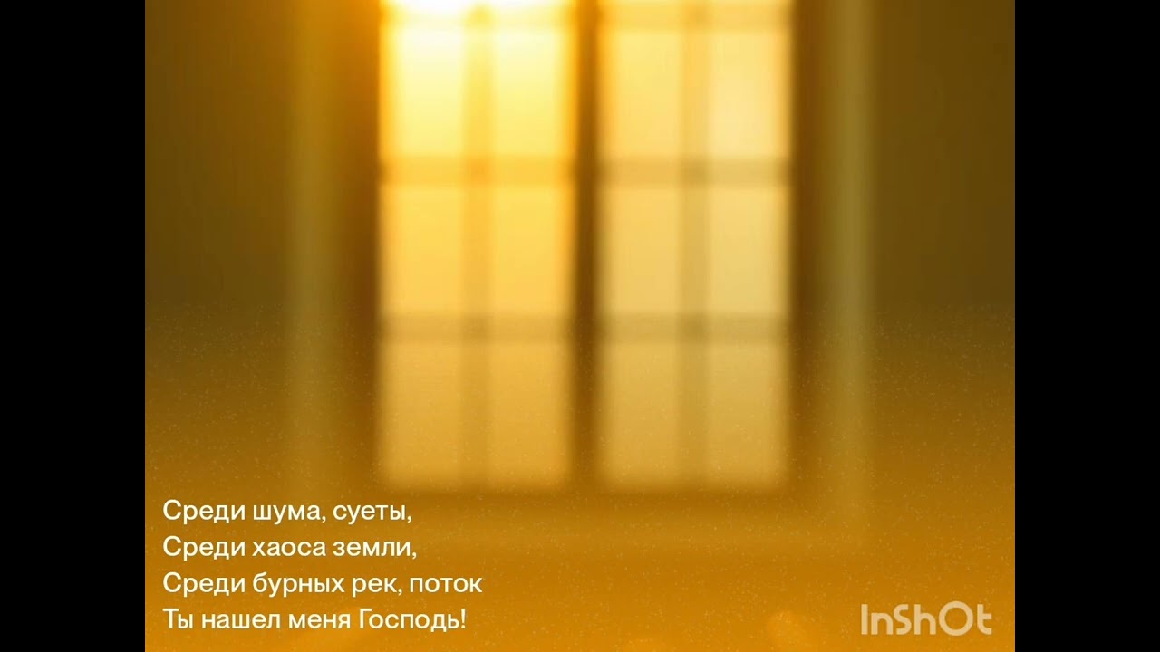 Среди шума суеты!