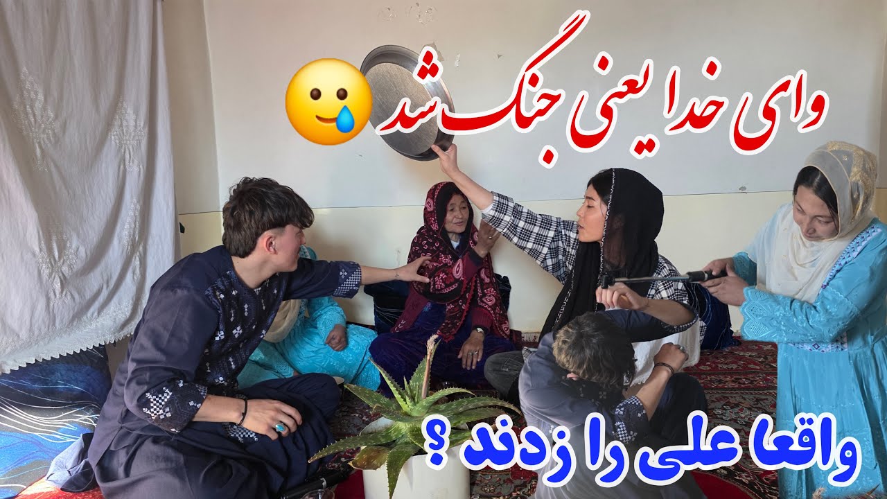 از عمه های خود این انتظار رو نداشتم🥹بخاطر کامنت مردم مرا بزنن