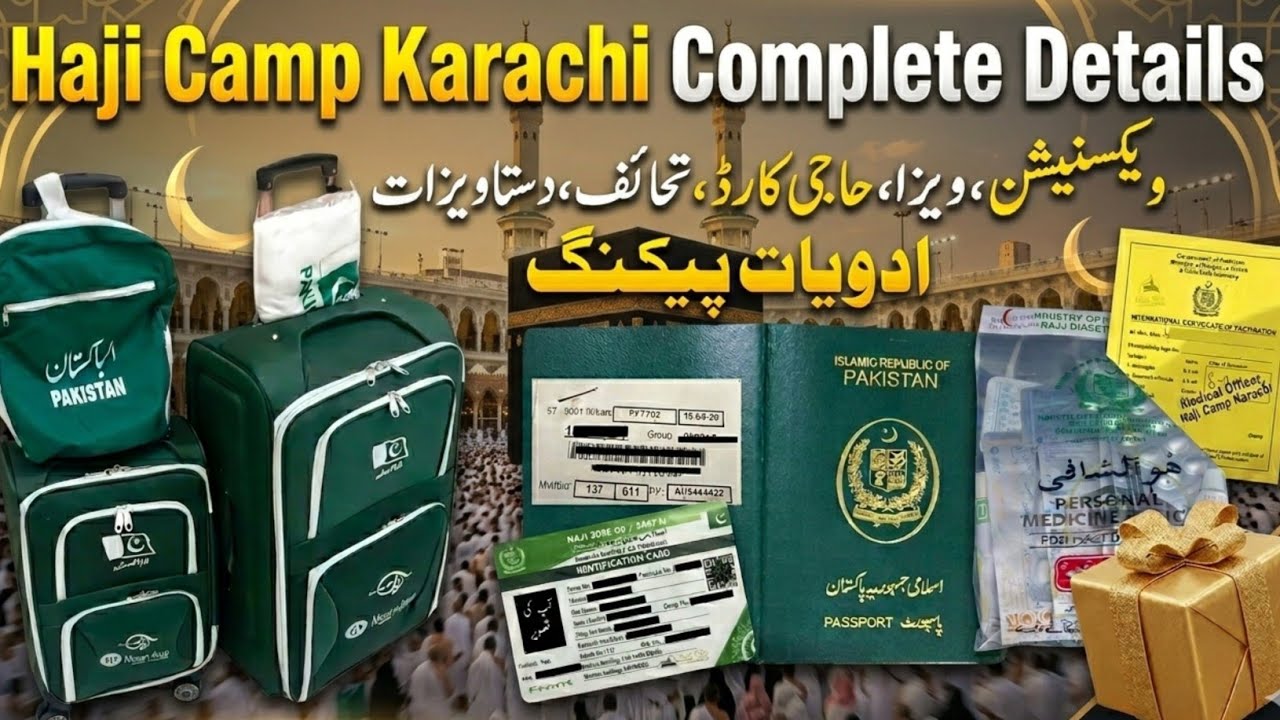 Haji Camp Complete Procedure | Hajj 2026 | Vaccination | Medicine packing | Gifts | Visa | Riyals  
