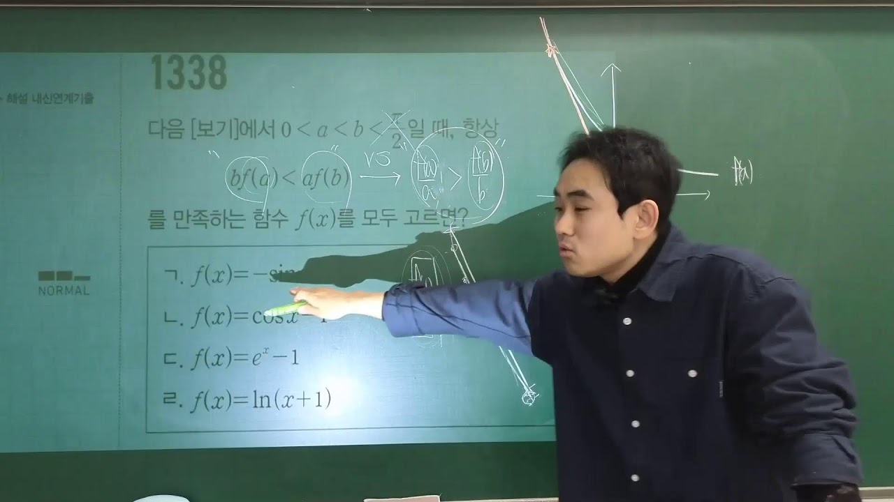 0131 미적기본(1)