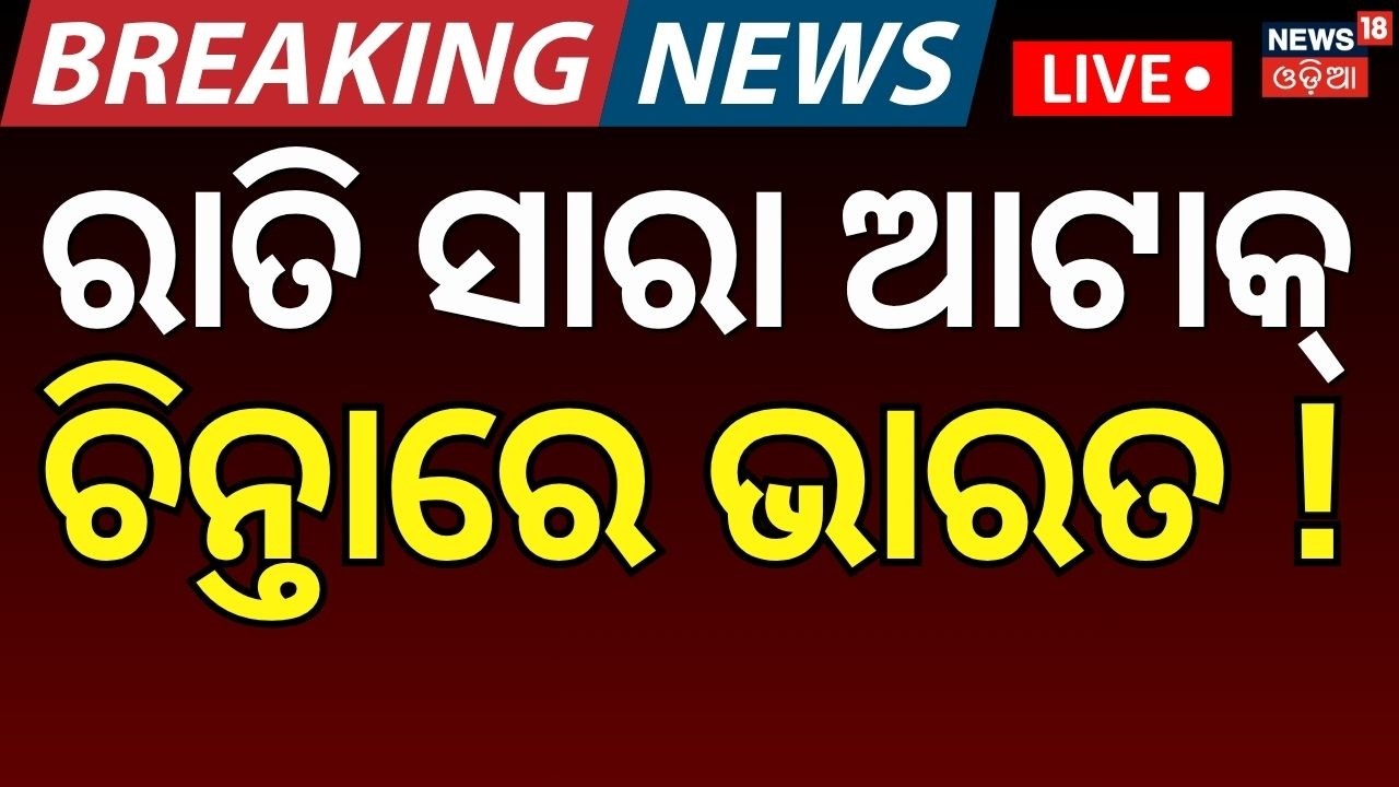 Live: ଆଉ ମିଳୁନି ଗ୍ୟାସ୍‌ ! Israel Strikes Iran's Gas Field | Iran Israel War | LPG Shortage | N18G