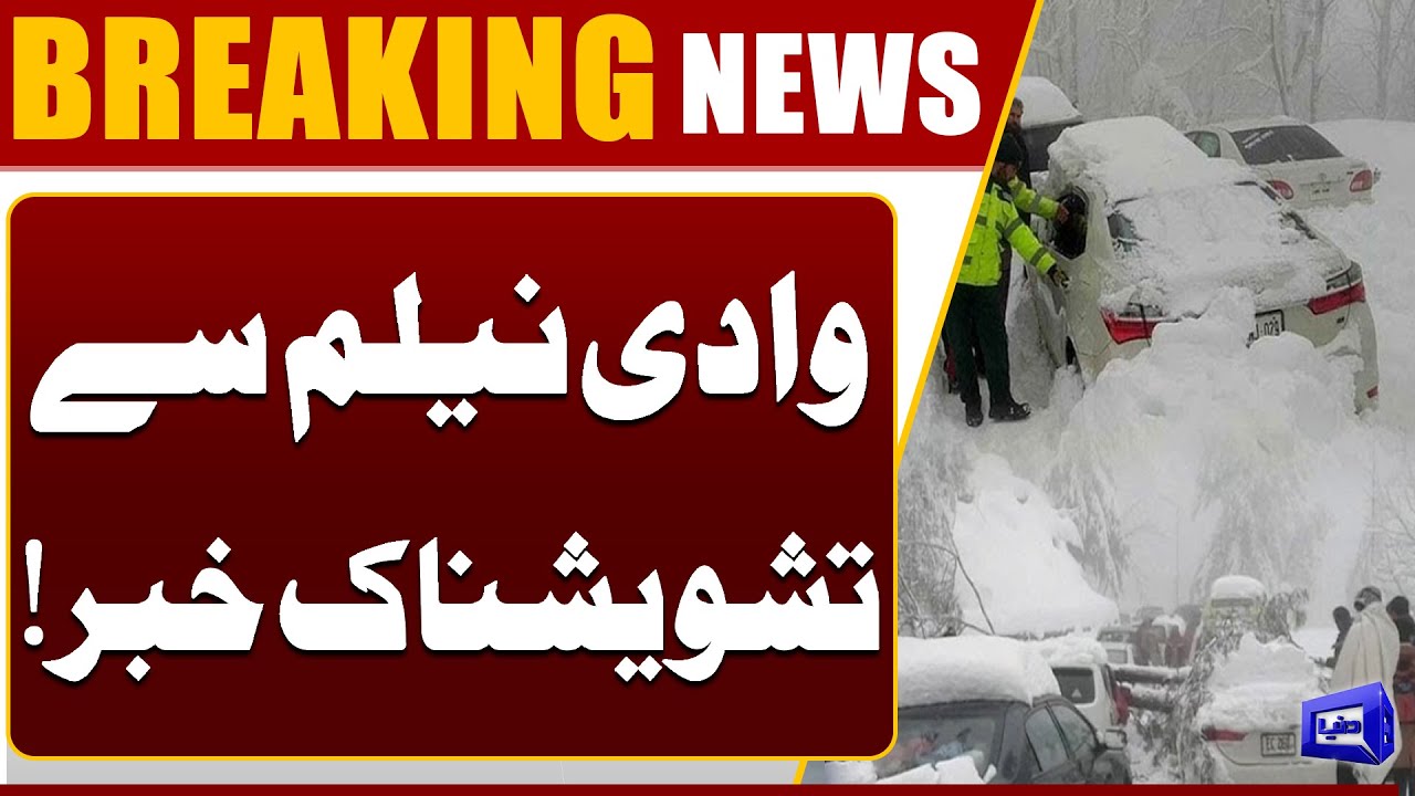 Road Clearance Underway After Heavy Snowfall in Neelum Valley | Latest Update | Dunya News