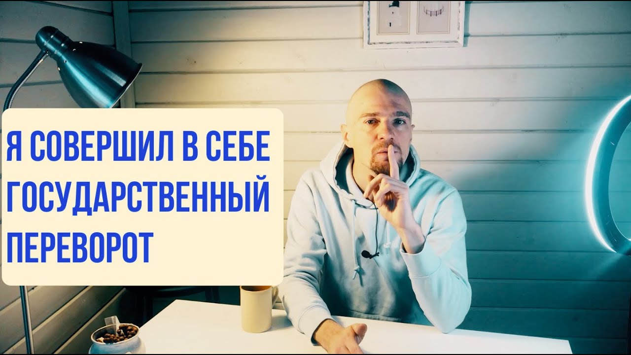Как остановить внутренний монолог? В_ПОТОКЕ Константин Потапов