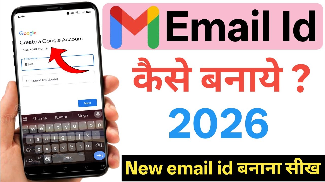 Email id kaise banaye 2026 | new email id kaise banaye | gmail id kaise banaye 2026 | new gmail id 