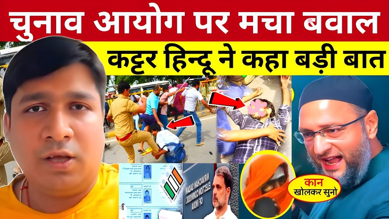Chunav Aayog Par Macha Baval | vinay dubey | Asaduddin owaisi video | bihar sir video 