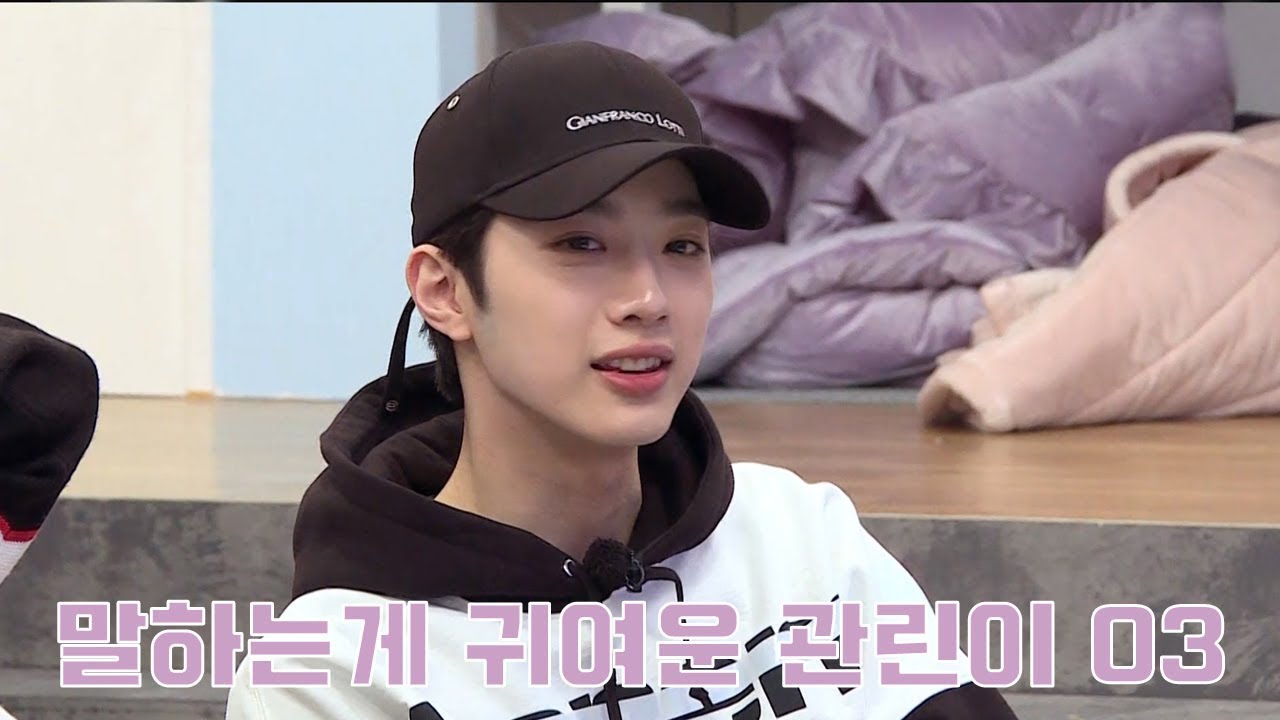 [라이관린] 말하는게 귀여운 관린이 모음 03