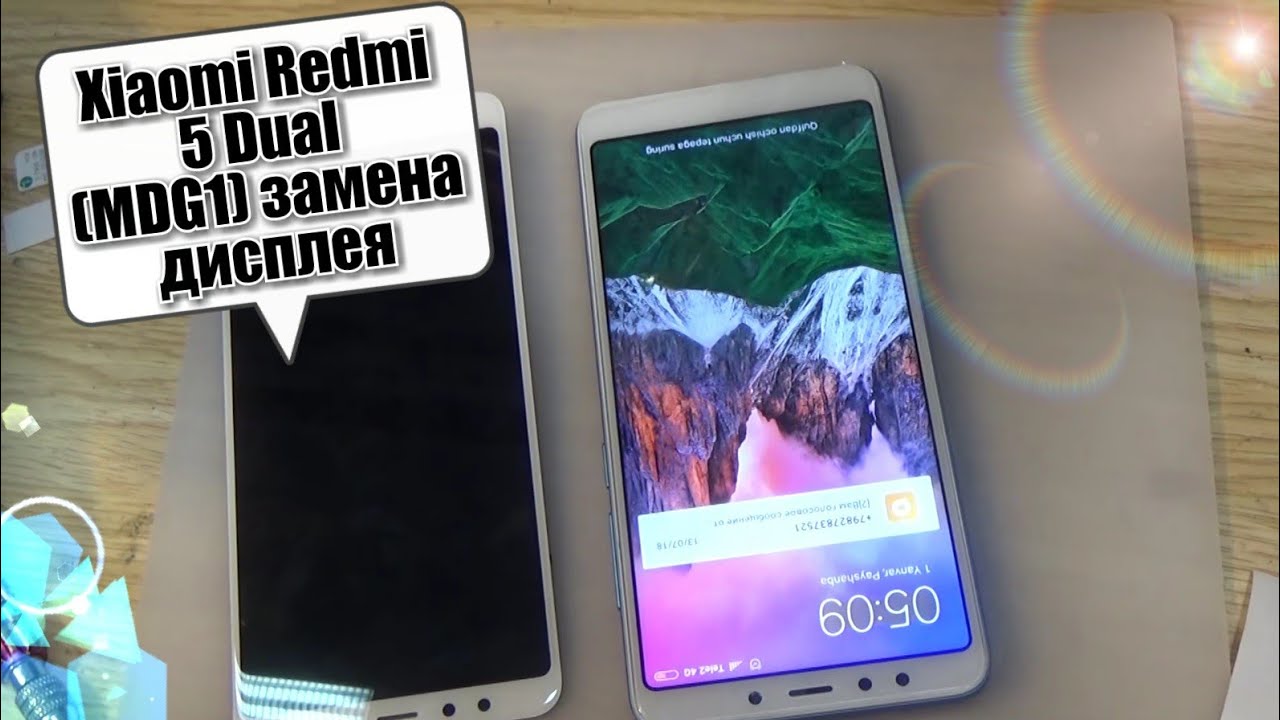 Xiaomi Redmi 5 Dual MDG1 разборка, и замена дисплея!!!