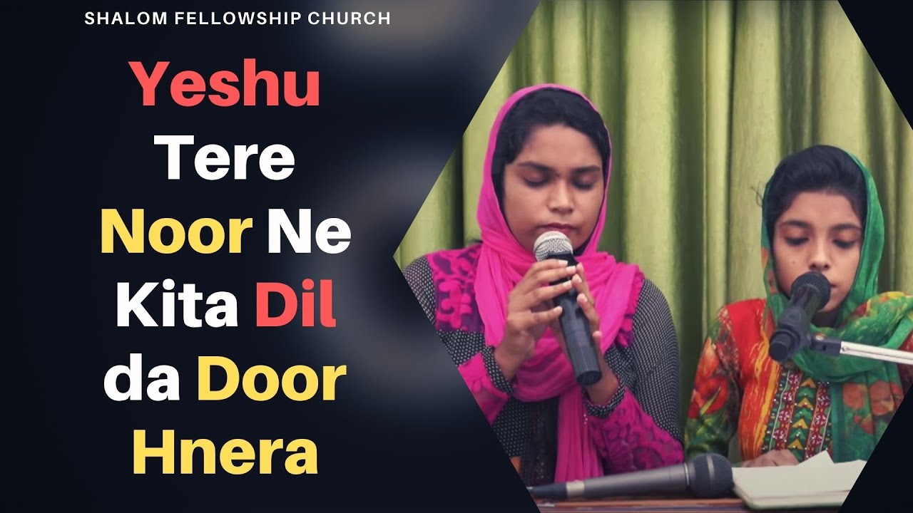 Yeshu Tere Noor Ne Kita Dil da Door Hnera | SHALOM WORSHIP TEAM | Worship Songs