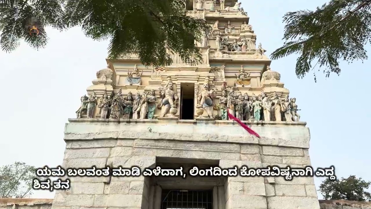ಶಿವ ದೇವರು ಭಕ್ತ ಮಾರ್ಕಂಡೇಯನ ಪ್ರಾಣವನ್ನು ಕಾಪಾಡಿದ ಪುಣ್ಯಕ್ಷೇತ್ರ ವಕ್ಕಲೇರಿ ಶ್ರೀ ಮಾರ್ಕಂಡೇಶ್ವರ ಸ್ವಾಮಿ ದೇವಾಲಯ🙏