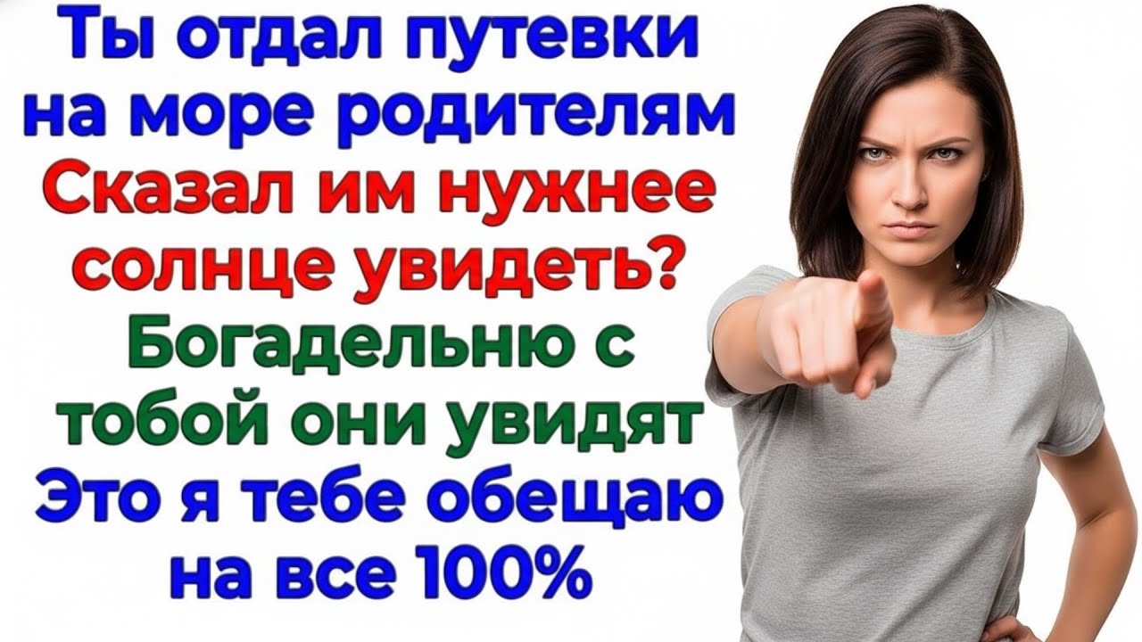 Муж хотел украсть мой отпуск! Отправился на дачу к маме! интересные рассказы жизненные истории но