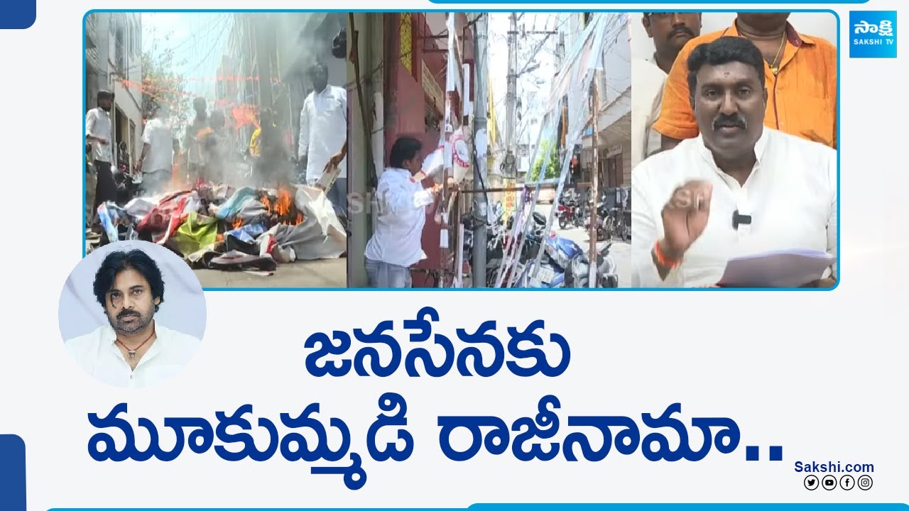 Janasena Activists Mass Resignation To Party | Big Shock To Pawan Kalyan | AP Election 2024@SakshiTV