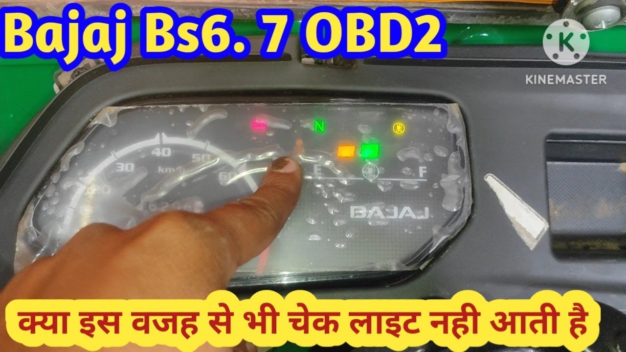 बजाज ऑटो रिक्शाbs6. bs7 obd2 मे चेक इंजिन लाईट नही आये तो कैसे ठीक करे#automobile #imran #auto #tech
