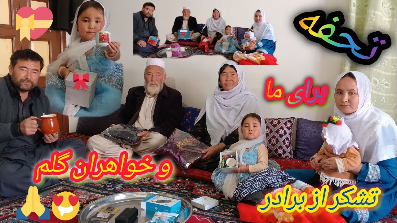 سوغاتی های قشنگ خود را باز کردیم 🎁🌹😍🎀💌😄 تشکر فراوان 🙏🙏❤