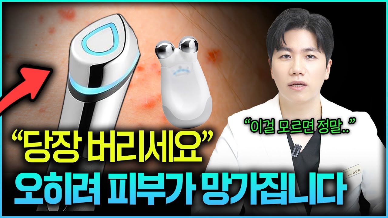 99%의 사람들이 모르는 홈케어기기의 충격적인 진실