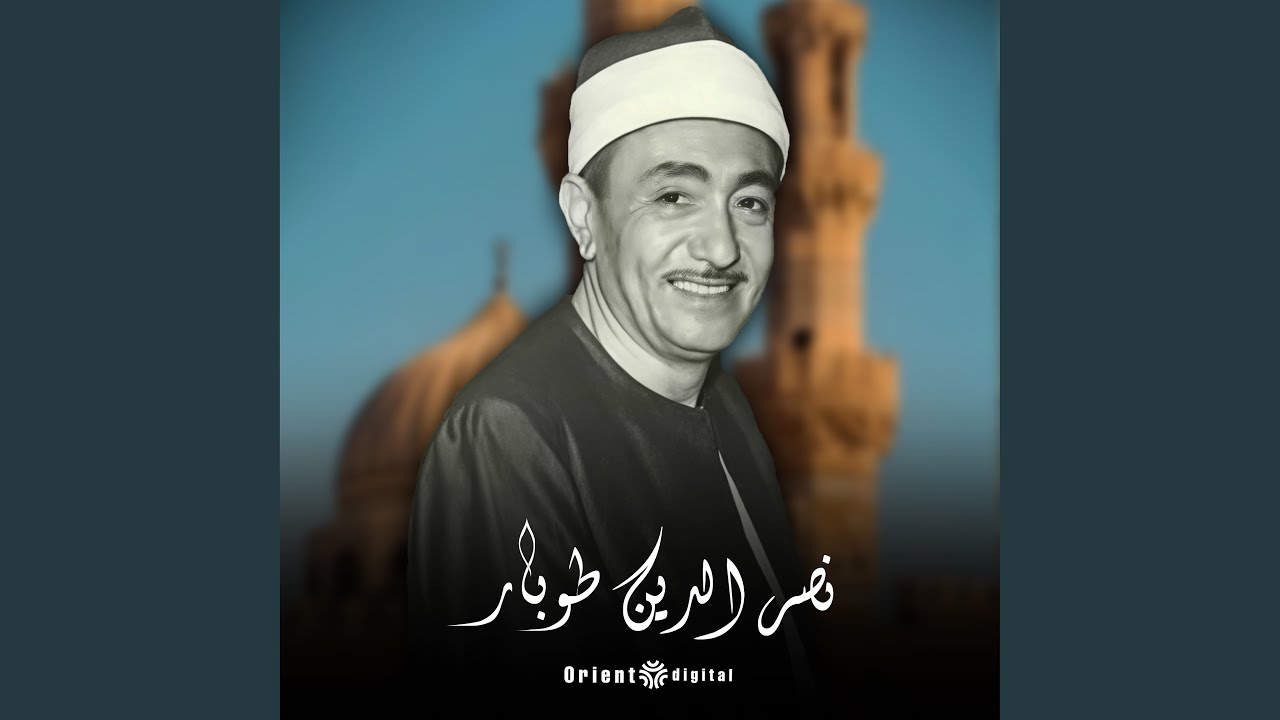 ابتهال لله في الآفاق آيات ورباه (Live)