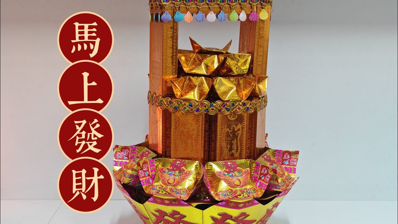 馬上發財折纸教学by善缘#马上发财#摺紙 #马到功成#折纸 