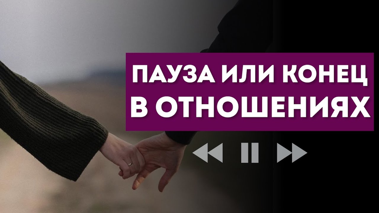 ПАУЗА ИЛИ КОНЕЦ В ОТНОШЕНИЯХ? ЧТО ОН ИСПЫТЫВАЕТ К ВАМ В НАСТОЯЩИЙ МОМЕНТ?  #tarot #таро