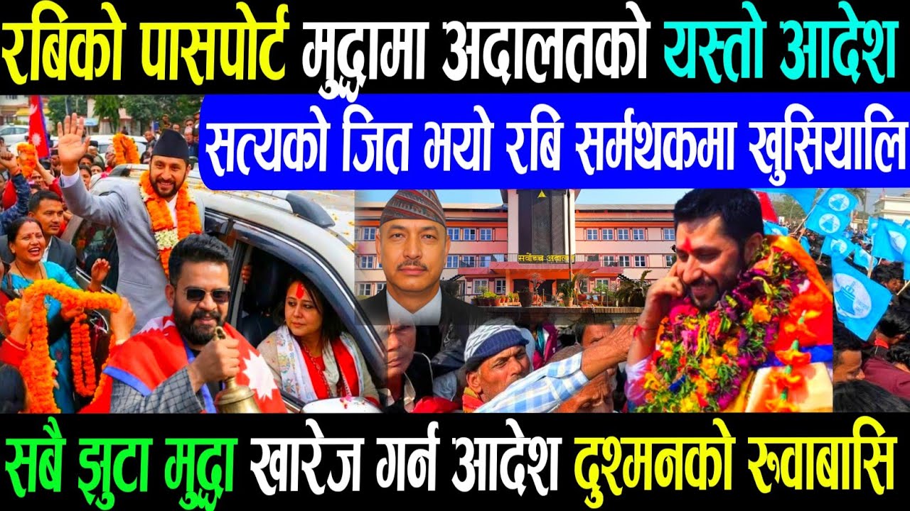 आयो खुसिको खबर हार्दिक बधाई रबी सत्यको जीत भयो?kulman ghising Rabi lamichhane balen shah news/