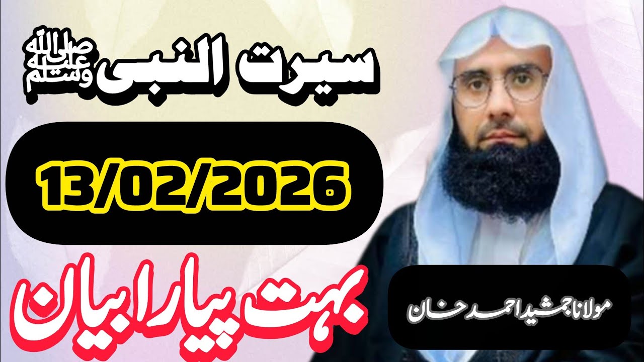 Molana Ahmad Jamshed Khan | Full Bayan | Emotional Statement | 13/02/2026