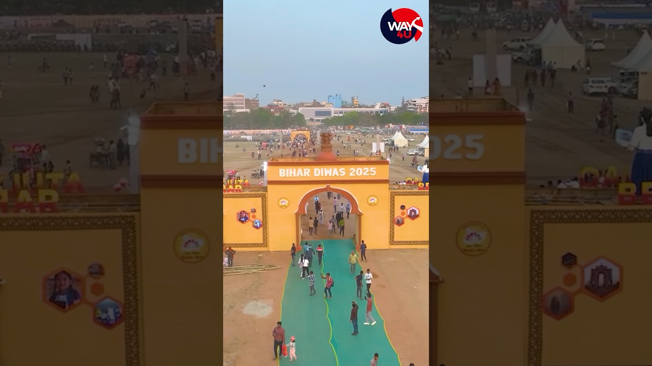 Bihar Diwas 2025 Gandhi Maidan Patna | बिहार दिवस 2025 पटना के गांधी मैदान में भव्य आयोजन