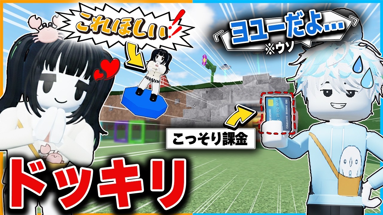 【ドッキリ】物や人を飛ばすでバレずに