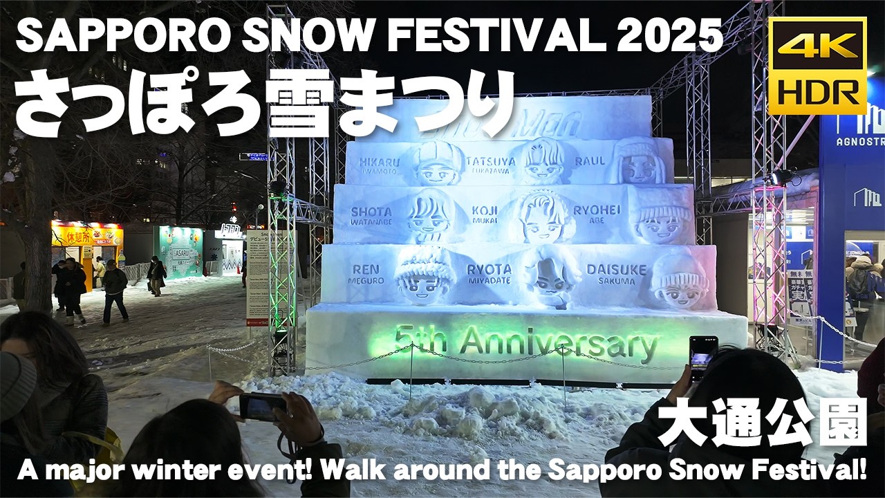 🇯🇵さっぽろ雪まつり 2025 大通会場 夜の散歩 / 日本 北海道 札幌市 [4K HDR Binaural ASMR]