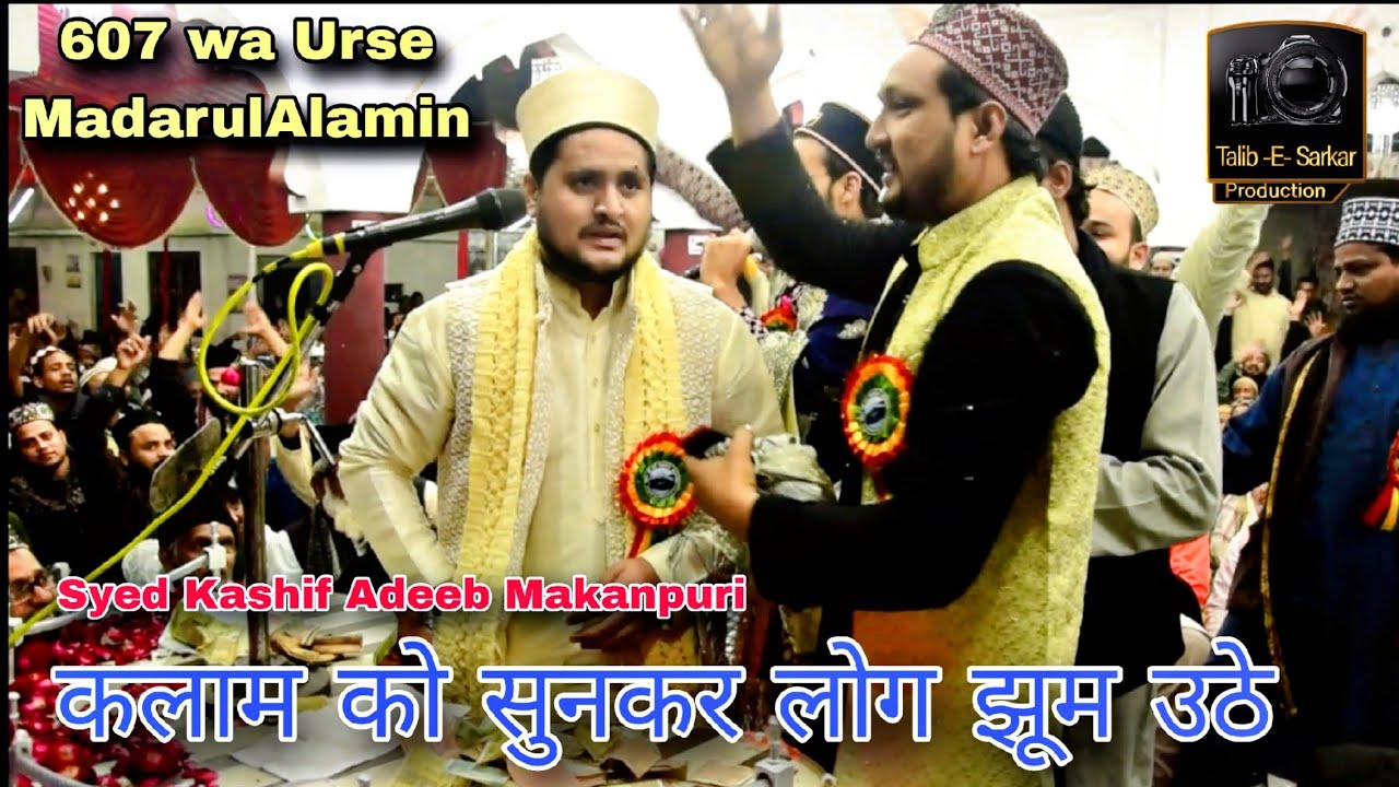 607wa urse MadarulAlamin Makanpur shareef. Syed Kashif adeeb Makanpuri. new manqawat