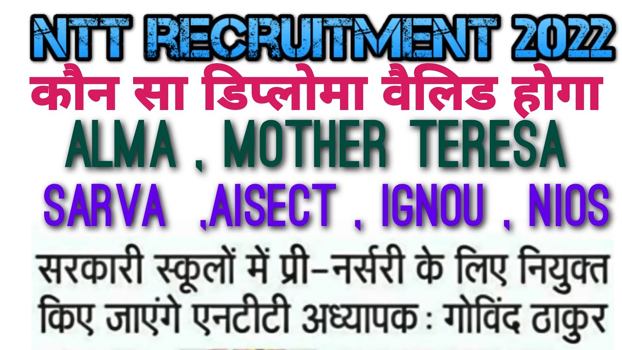 today ntt news।।hp ntt final draft update ।।hp ntt recruitment 2022 ।। hp job vacancy 2022 # ntt2022