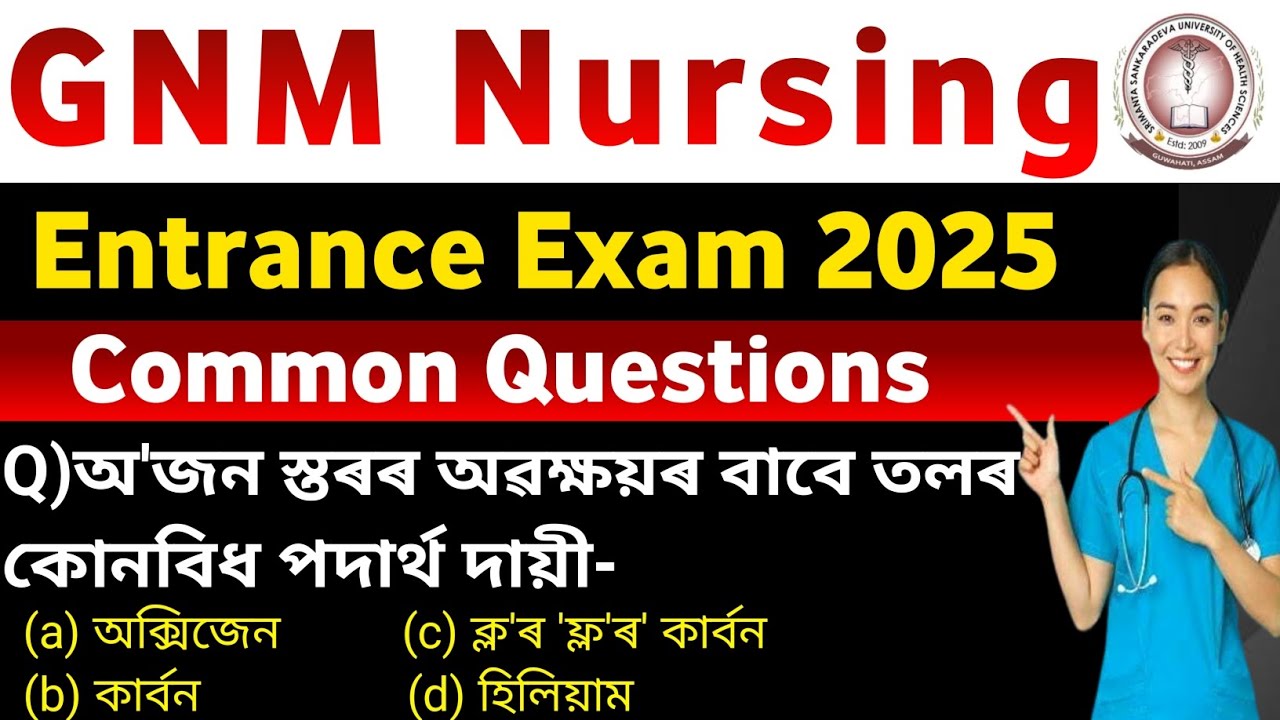 SSUHS GNM Nursing Entrance Exam 2025 | Important Questions Answers | Common Questions | GNM Entrance