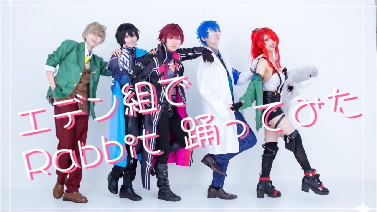 【にじさんじ】Rabbit 踊ってみた【コスプレ】