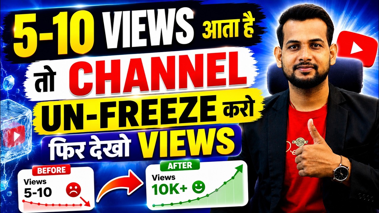 🔥how to increase views on youtube | views kaise badhaye | how to unfreeze youtube channel
