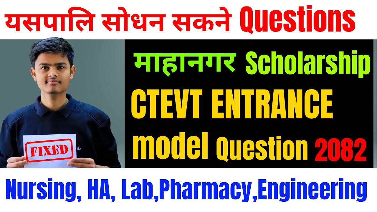 Kathmandu metropolitan scholarship model question solution || CTEVT entrance preparations class 2082