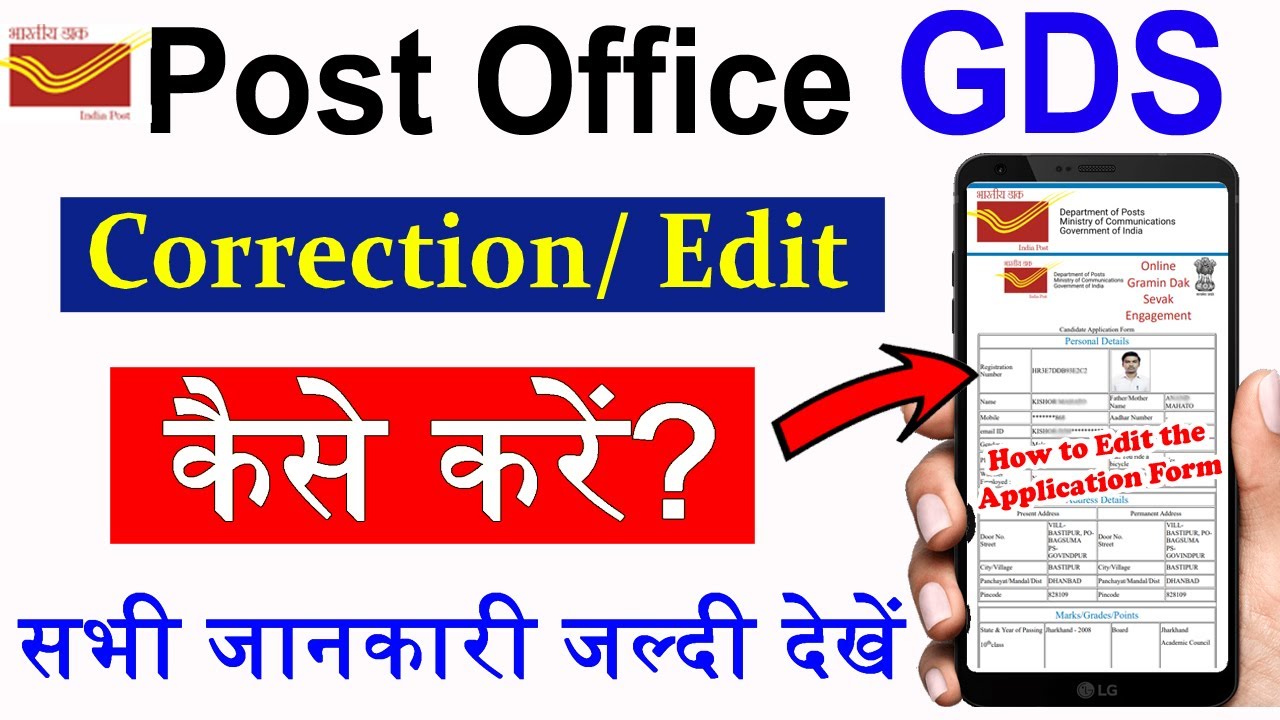 India Post GDS Vacancy 2025 Correction Kaise kare | How to Edit GDS Form Step by Step 2025