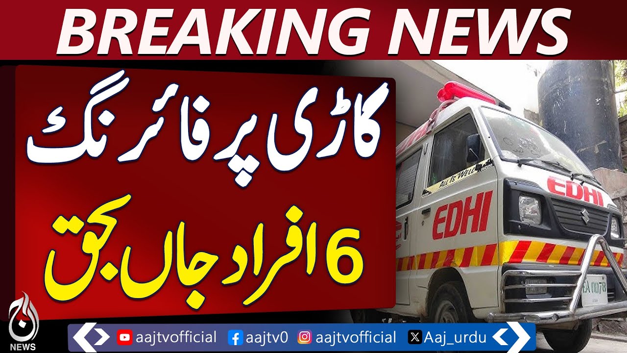 Six K*lled in Firing Attack on Vehicle, Lower Kurram - Pakistan news