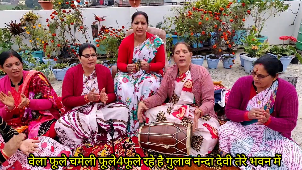 माँ नंन्दा देवी की होली#होलियों में आई रै बहार नंन्दादेवी तेरे भवन में #  ma nanda devi ki holi