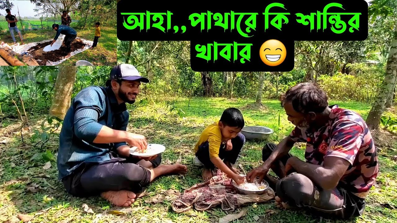 আহা,,পাথারে কি শান্তির খাবার আজকে 😁