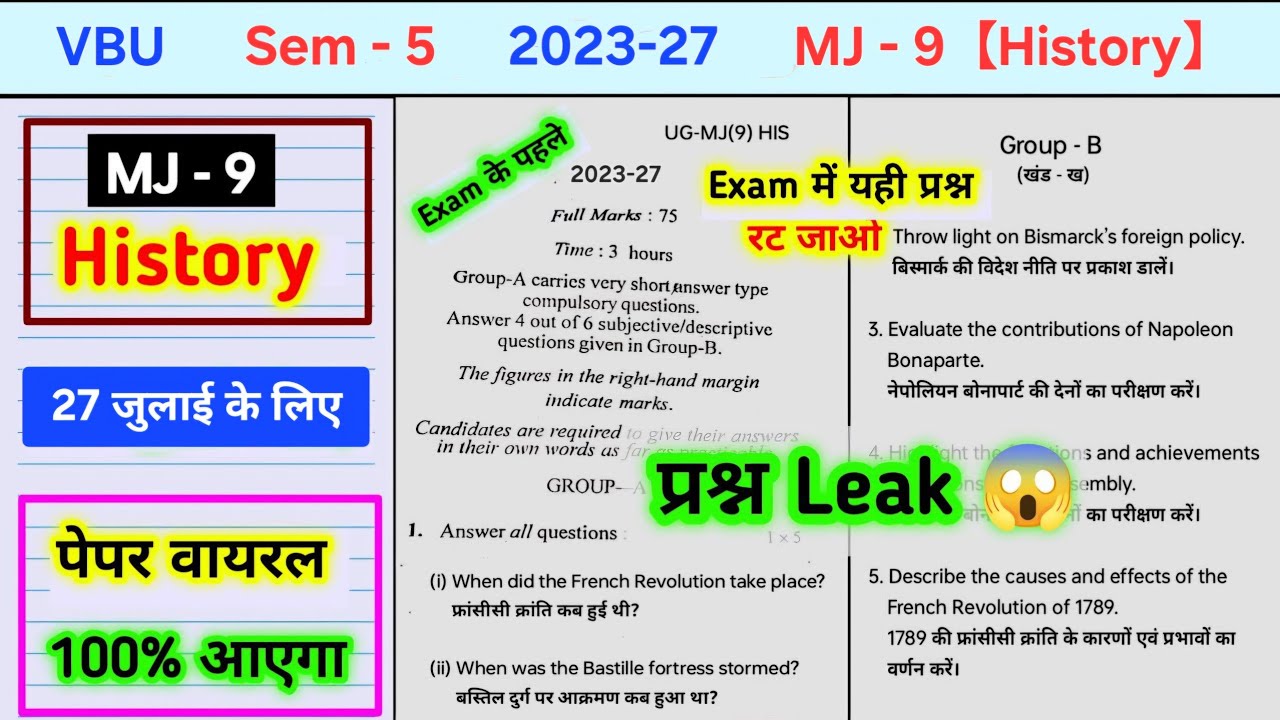 Sem 5 History MJ 9 Question Paper🔥ll Describe the causes of the French Revolution of 1789 l RK Ce...