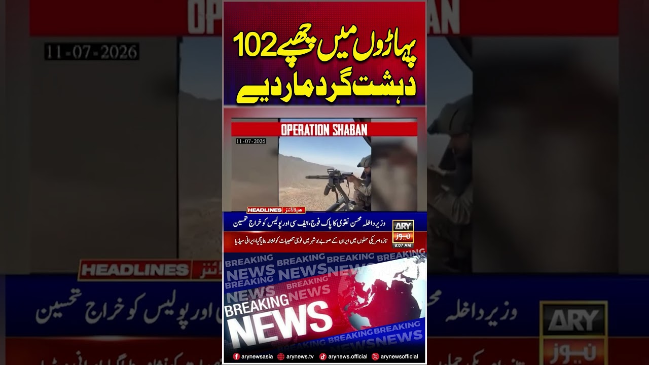 102 terrorists k!lled hiding in mountains #operationshaban #pakarmy #shorts