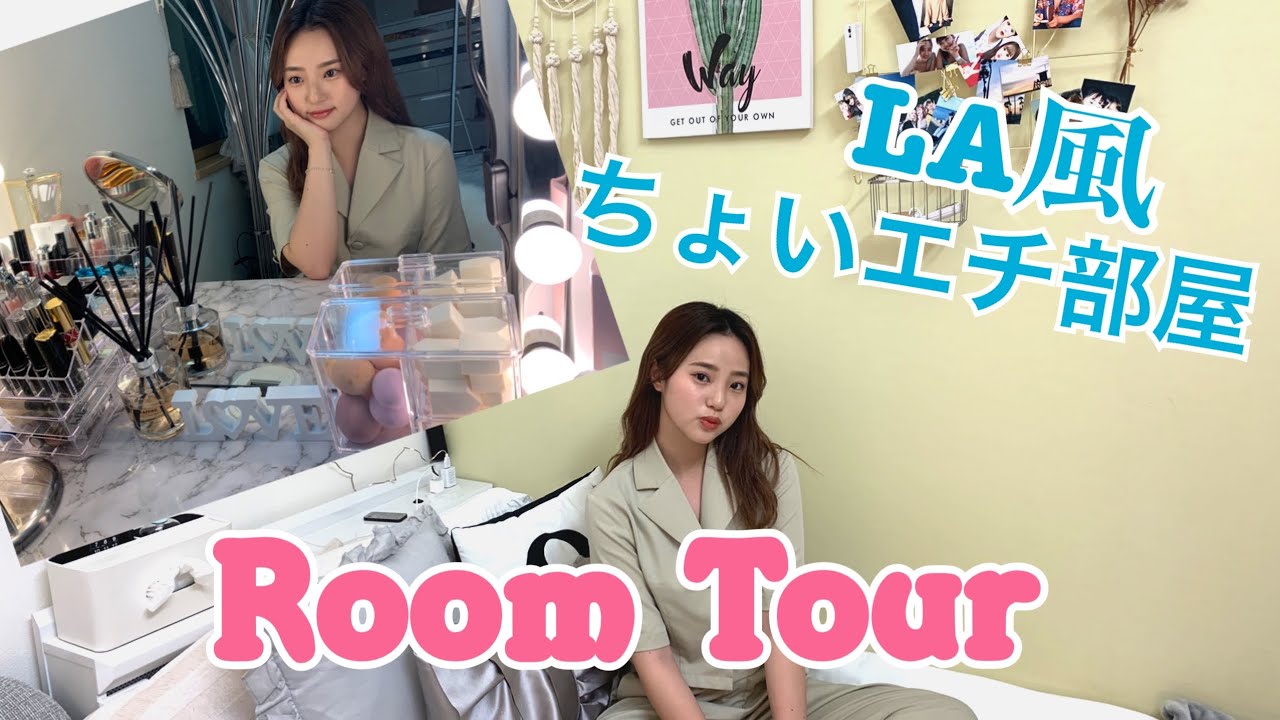 【ルームツアー】リニューアルバージョン