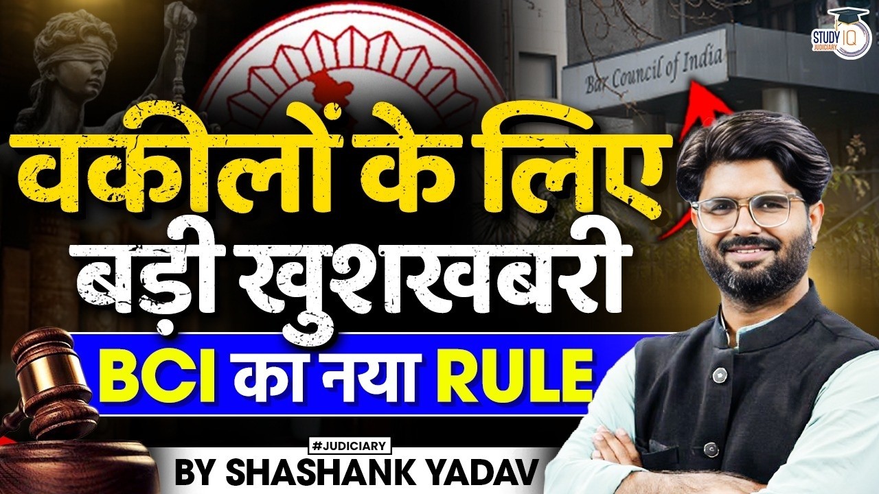 Good News for advocates | BCI introduced New Rules | By Shashank Sir