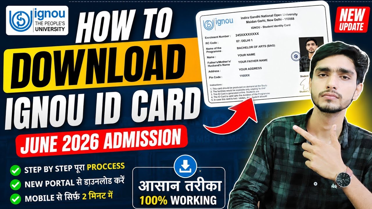 🔥 IGNOU ID Card Download 2026 | How to Download IGNOU ID Card Online | IGNOU June & July 2026