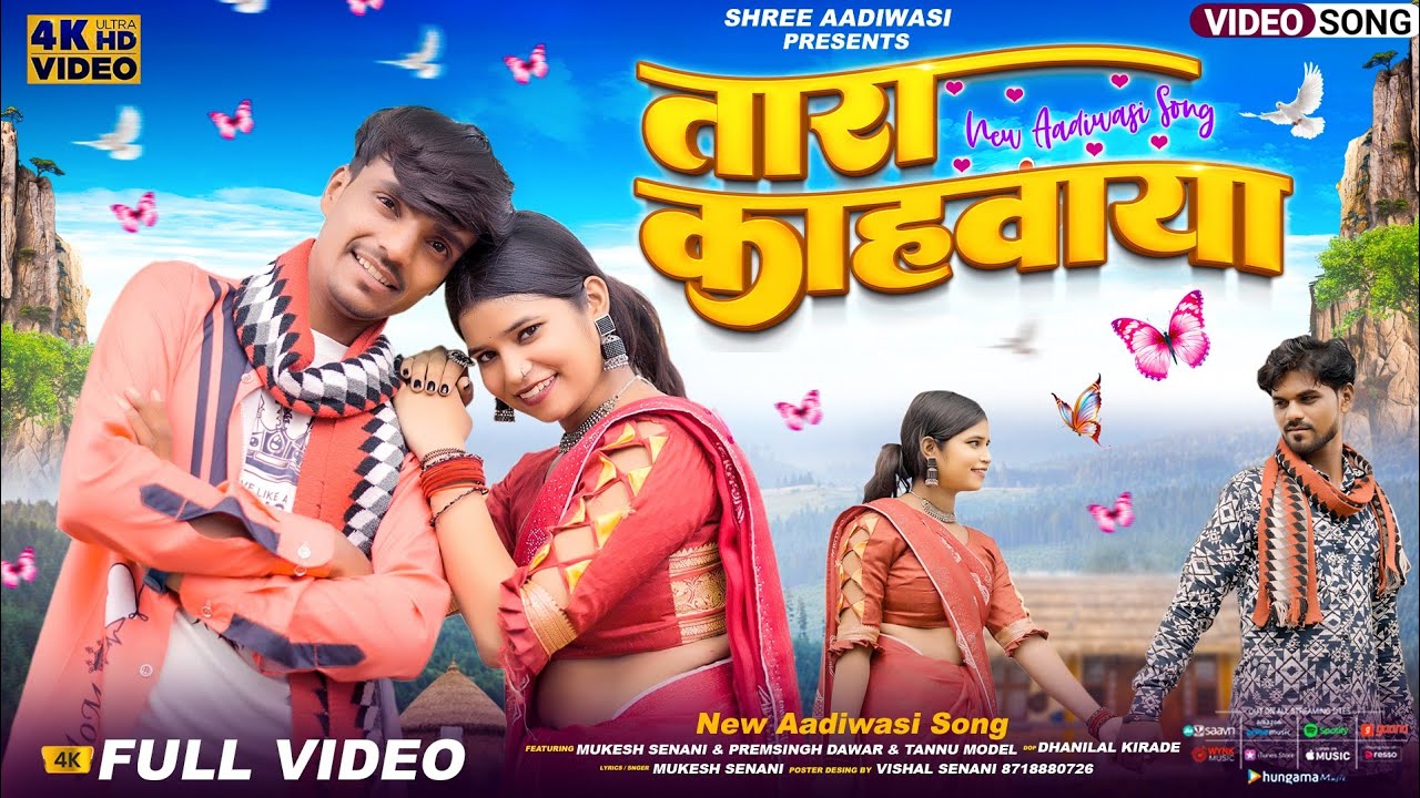 Aadiwasi New Video 2024 || Tara Kahwaya || तारा कहवाया || Mukesh Senani & Premsingh And Tannu Model